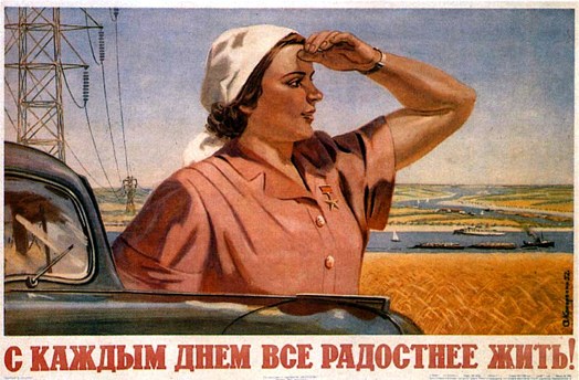 Советские плакаты.